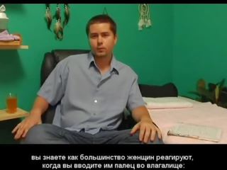 Female Ejaculation Guide RUSSIAN SUBS